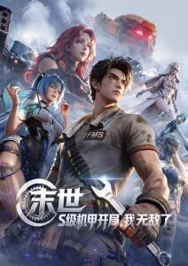 云端食堂 达达兔影院治愈动漫
